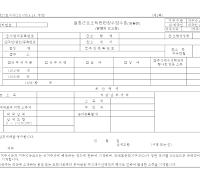 을종근로소득원천징수영수증